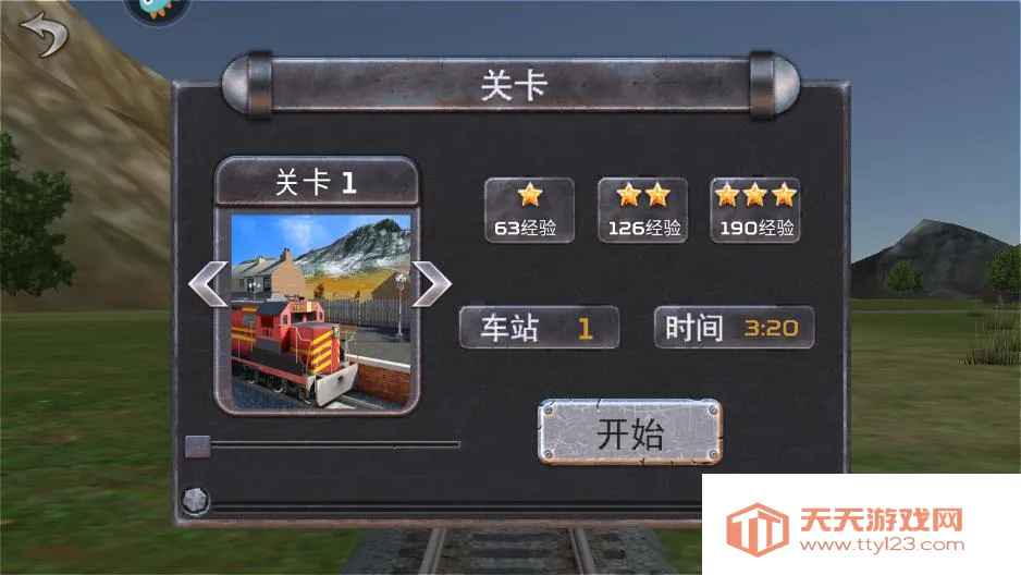 �𳵼�ʻģ�����ƽ��v1.1 �ٷ������ͼ3