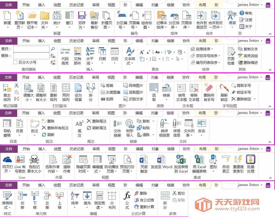 数字笔记珍宝最新手机版v16.0.19127.20320 官方正版截图1