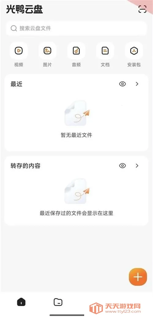 ��Ѽ����2026���°汾��ͼ3