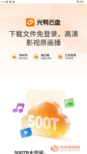 ��Ѽ����2026���°汾��ͼ4