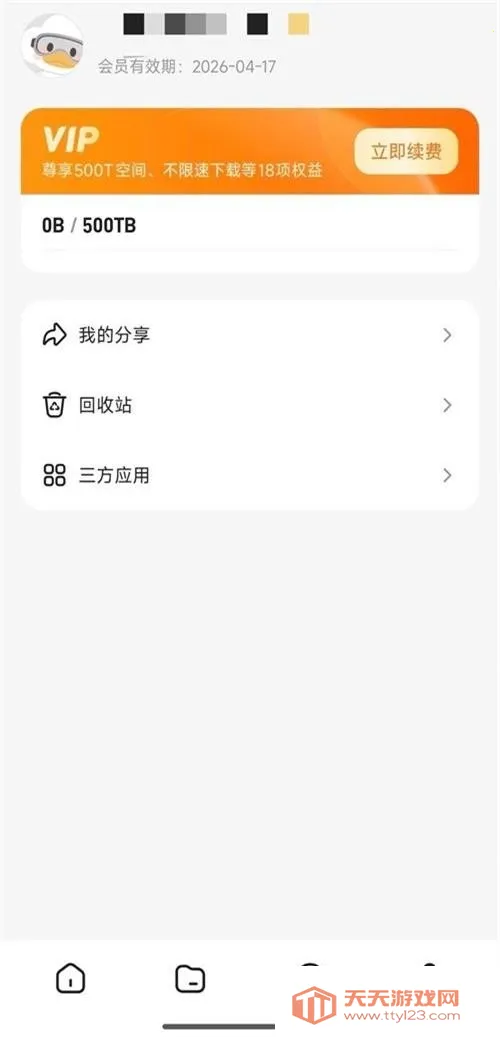 ��Ѽ����2026���°汾��ͼ2