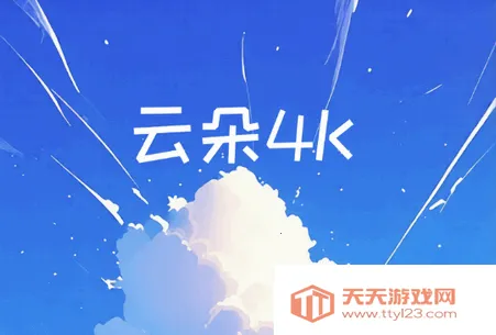 �ƶ�4KӰ��2026���°汾