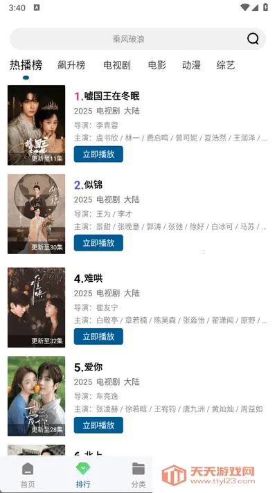 �ƶ�4KӰ��2026���°汾v3.4.1 ��׿���ͼ2