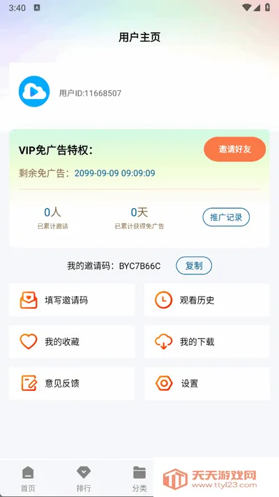 �ƶ�4KӰ��2026���°汾v3.4.1 ��׿���ͼ3