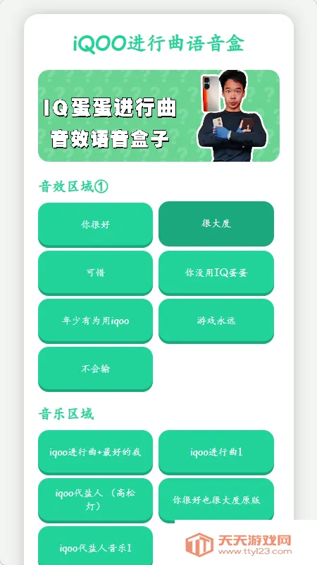 iQOO�����������а�׿���ֻ���v1.02 �ֻ����ͼ0