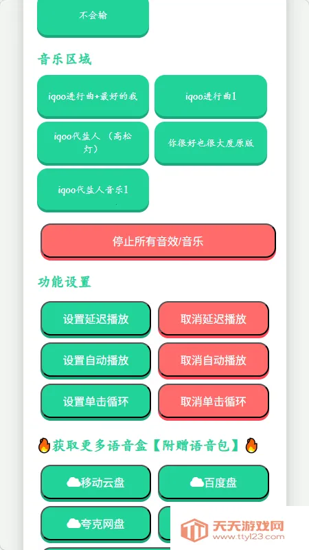 iQOO�����������а�׿���ֻ���v1.02 �ֻ����ͼ2