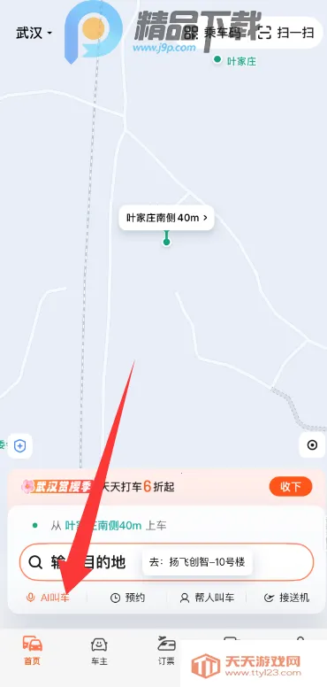 �ε�AI��������С��(������������)v7.2.10 �ֻ����ͼ0