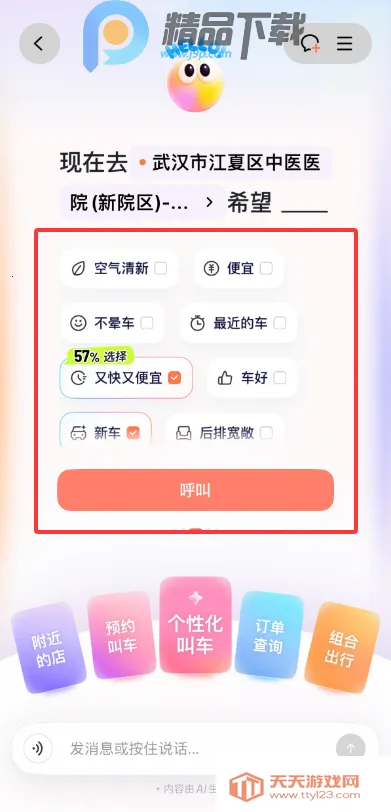 �ε�AI��������С��app���°�