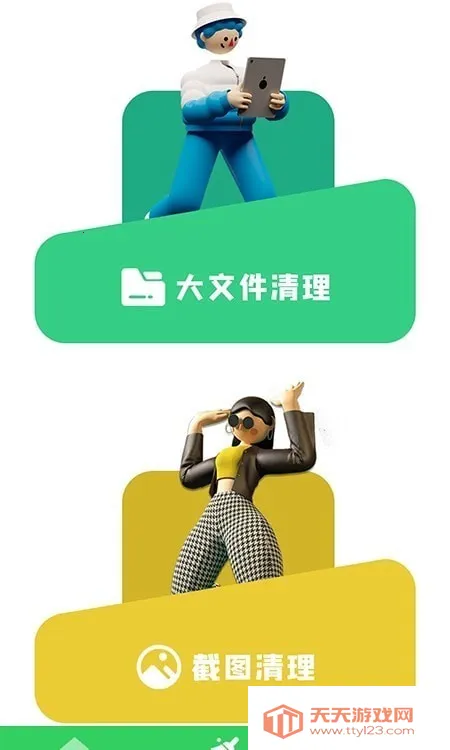 �ֻ��ܼ��������������ֻ����ͼ2