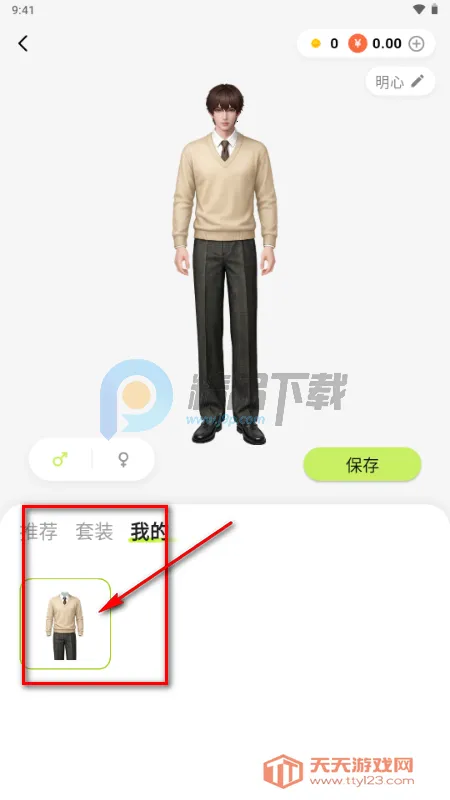 树伴AI陪伴 树伴AI陪伴