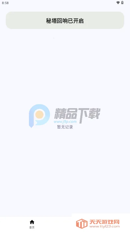 �����������뷨(����תд����)v1.0.0 �ֻ����ͼ0