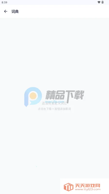 �����������뷨(����תд����)v1.0.0 �ֻ����ͼ1