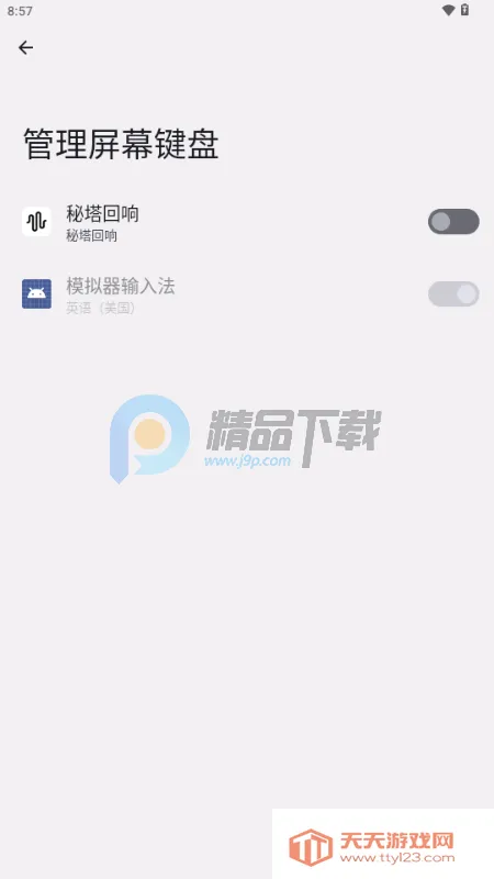 �����������뷨(����תд����)v1.0.0 �ֻ����ͼ3