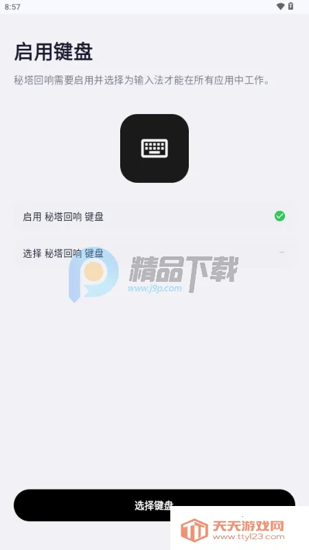 �����������뷨(����תд����)v1.0.0 �ֻ����ͼ2