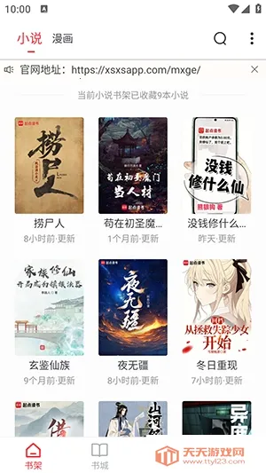 ��Ϫ��С˵��׿���ֻ����ͼ2