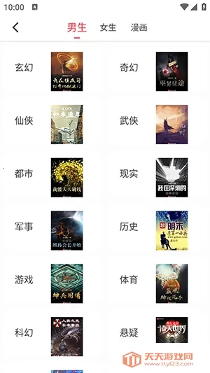 ��Ϫ��С˵��׿���ֻ����ͼ3