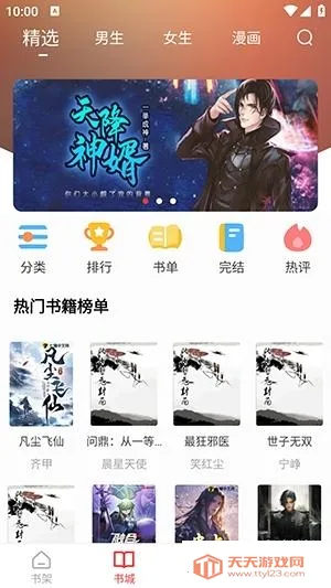 ��Ϫ��С˵��׿���ֻ���