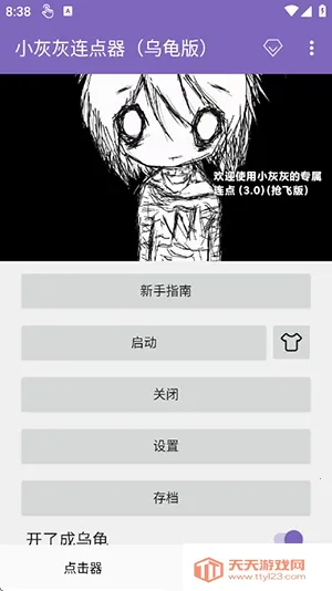 С�һ��������ڹ�氲׿���ֻ����ͼ0