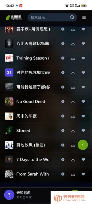木瓜音乐2026官方正版v1.0.0 免费版截图0