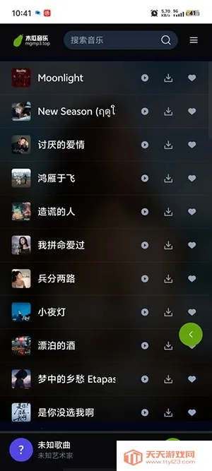 木瓜音乐2026官方正版v1.0.0 免费版截图1