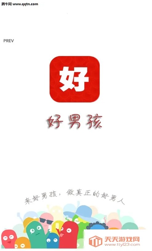 ���к�(���Գɳ�ƽ̨)v1.0.3 �ֻ����ͼ0