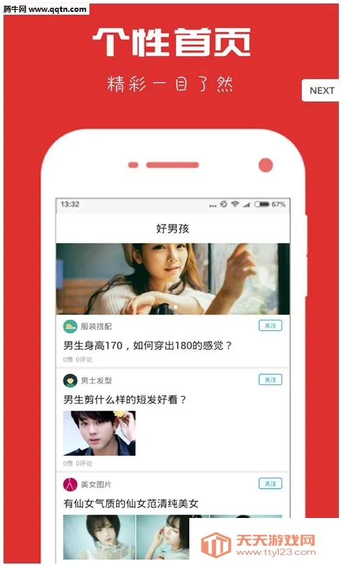 ���к�(���Գɳ�ƽ̨)v1.0.3 �ֻ����ͼ3