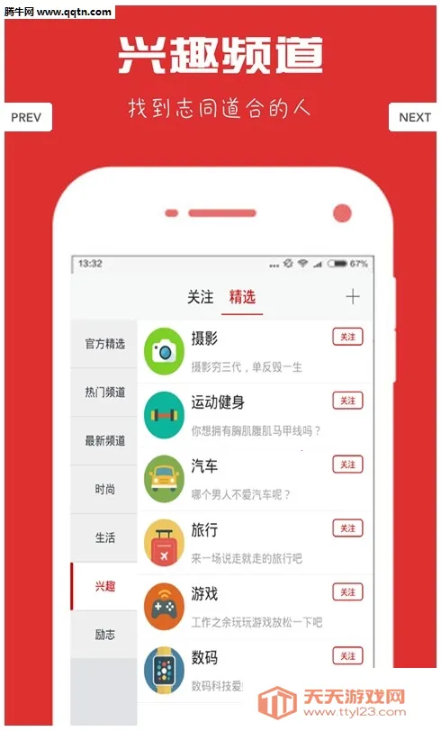 ���к�(���Գɳ�ƽ̨)v1.0.3 �ֻ����ͼ2