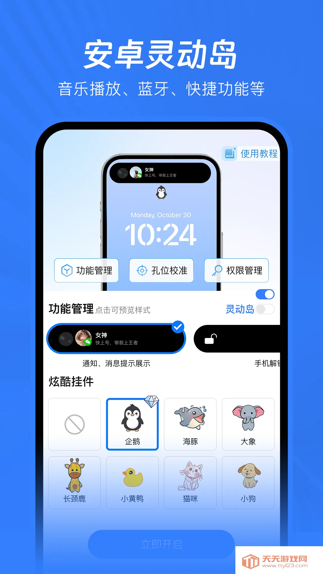 已读不想回解锁vip版(消息管理助手)v1.2.8 安卓版截图0