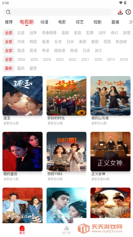 千万影视(影视观影平台)v5.0.2 安卓版截图3