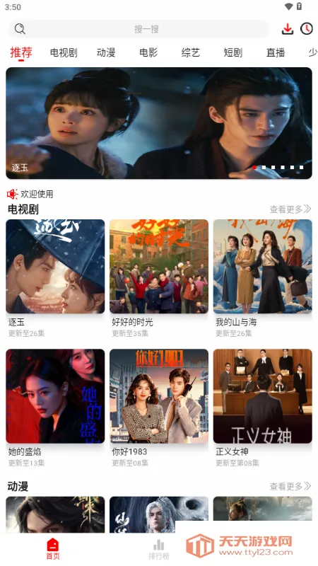 千万影视(影视观影平台)v5.0.2 安卓版截图2