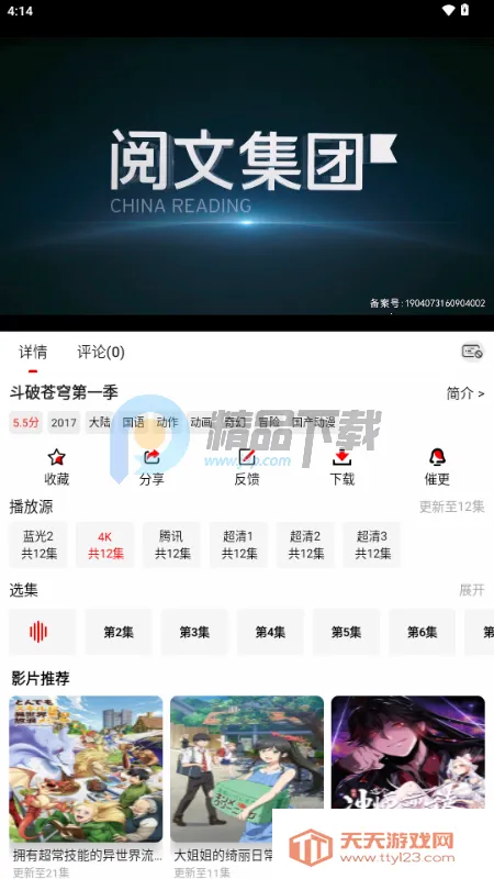 千万影视(影视观影平台) 千万影视(影视观影平台)