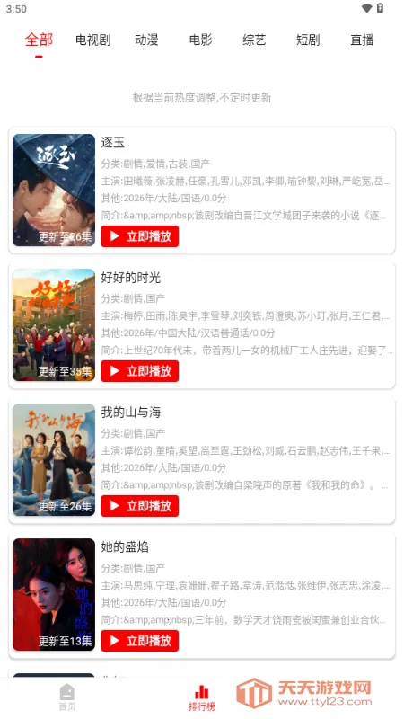 千万影视(影视观影平台)v5.0.2 安卓版截图0