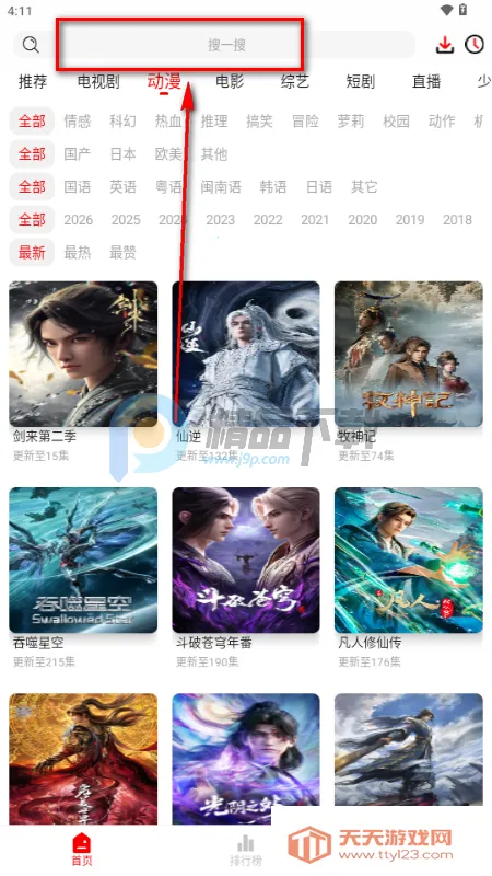 千万影视(影视观影平台) 千万影视(影视观影平台)