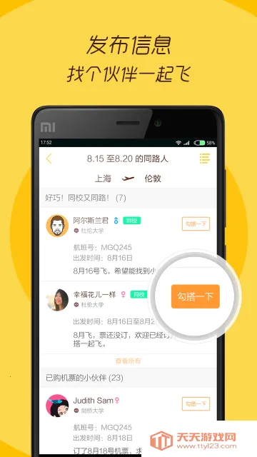 better留学生社区(留学生交友平台)v1.6.2 官方正版截图2