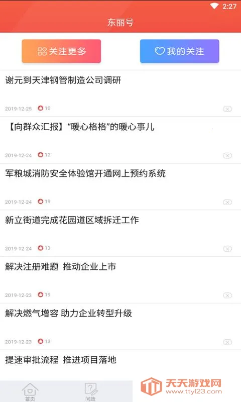 ��������(�����������)v5.3.3 ��Ѱ��ͼ0