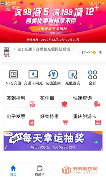 ��������ͨ(�����������ƽ̨)��ͼ0