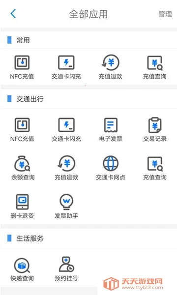 ��������ͨ(�����������ƽ̨)��ͼ2