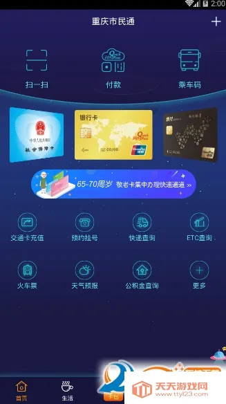 ��������ͨ(�����������ƽ̨)