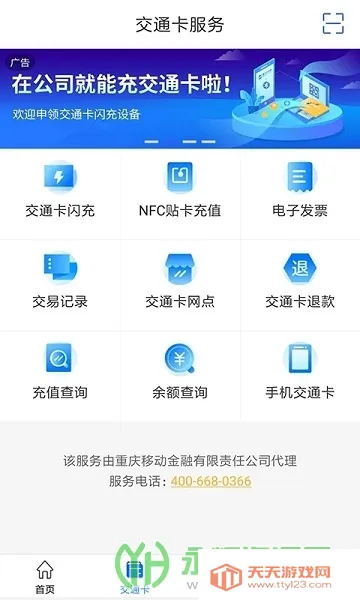 ��������ͨ(�����������ƽ̨)��ͼ4