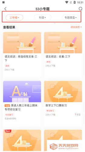 53��ѧ�����ֻ���