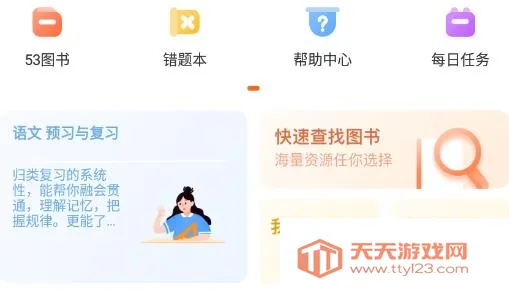 53��ѧ�����ֻ���