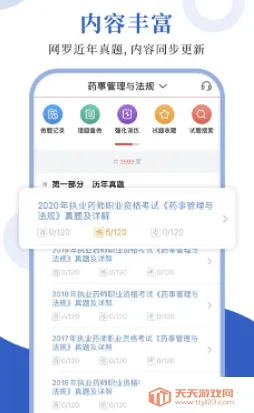 ִҵҩʦʥÌâ¿â(ҩʦ×ʸñ±¸¿¼ app) ִҵҩʦʥÌâ¿â(ҩʦ×ʸñ±¸¿¼ app)