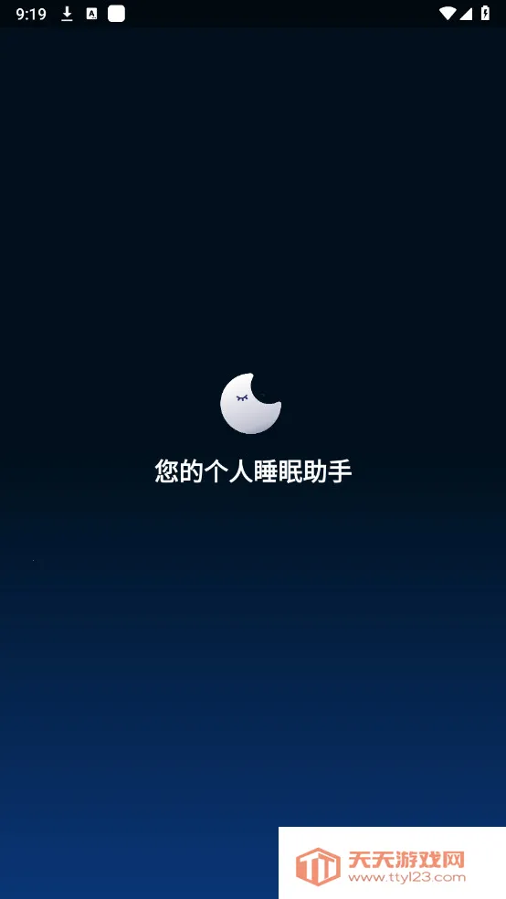 ˯�߰�����2026���ذ�װ��ͼ2