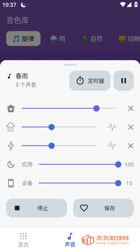 ˯�߰�����2026���ذ�װ��ͼ4