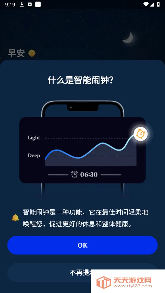 ˯�߰�����2026���ذ�װ��ͼ3