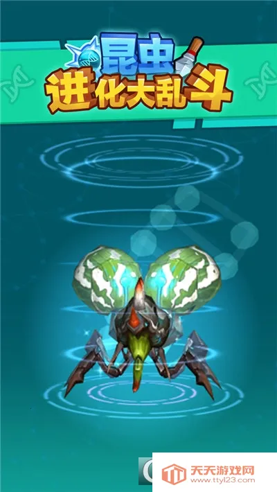 昆虫进化大乱斗2026官方最新版本v1.0 安卓版截图1