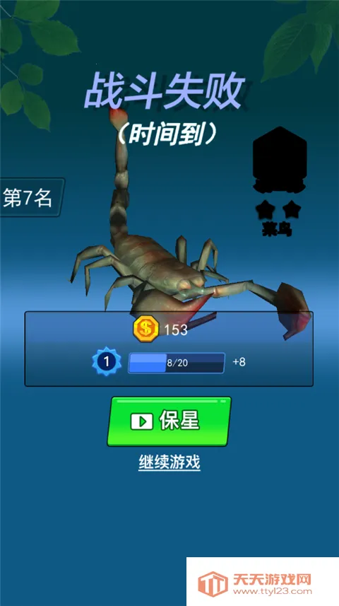 昆虫进化大乱斗2026官方最新版本 昆虫进化大乱斗2026官方最新版本