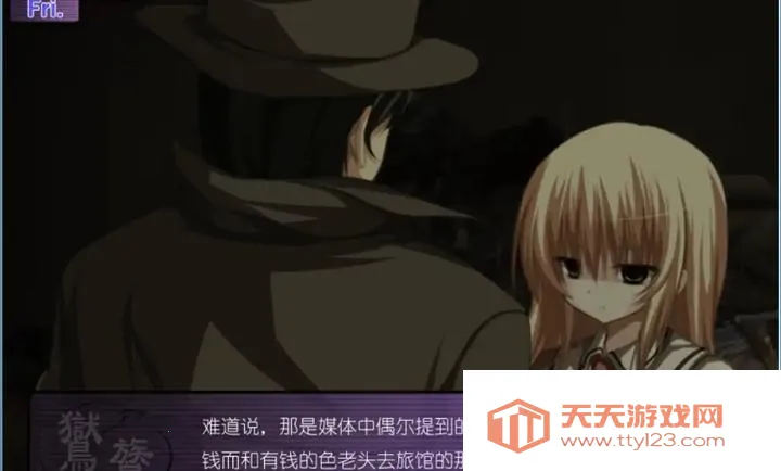 鸑鷟:镜花水月(中学的逃亡故事)v1.0.4 官方正版截图0