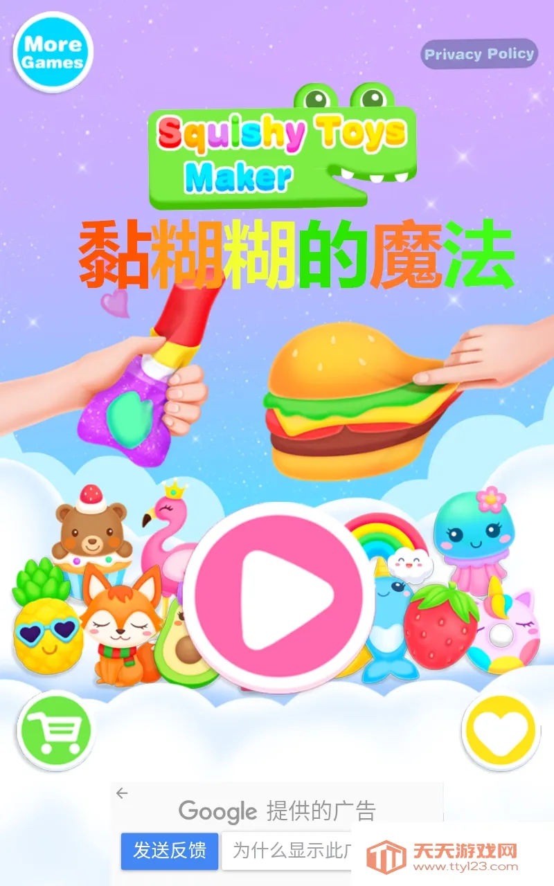 Squishy2026官方正版 Squishy2026官方正版
