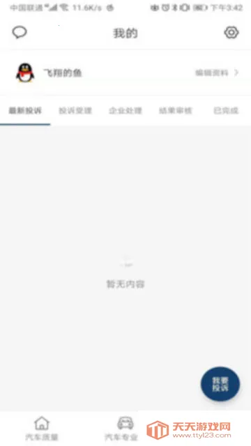 ����������׿���ֻ����ͼ2